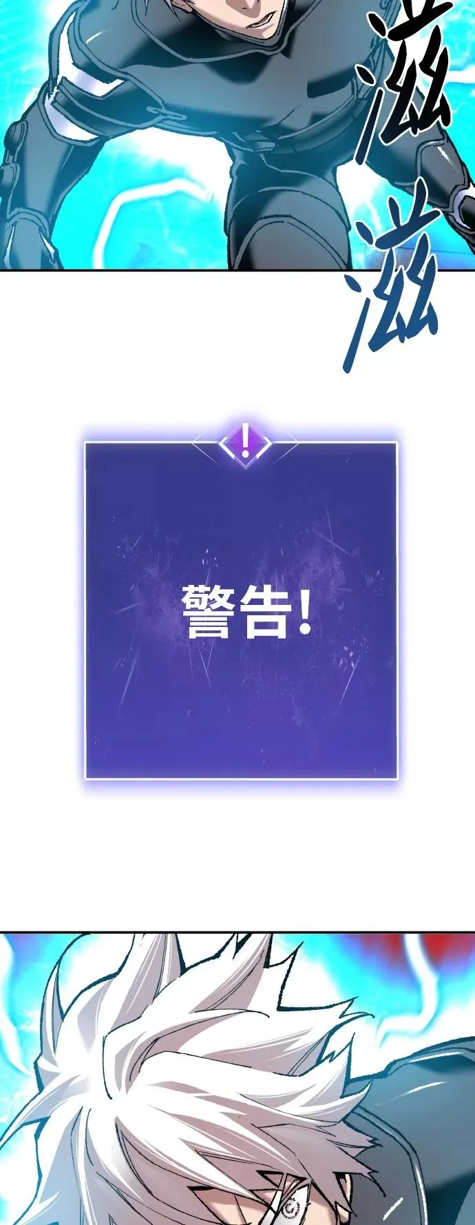 [第41话] 超声刀 第24页