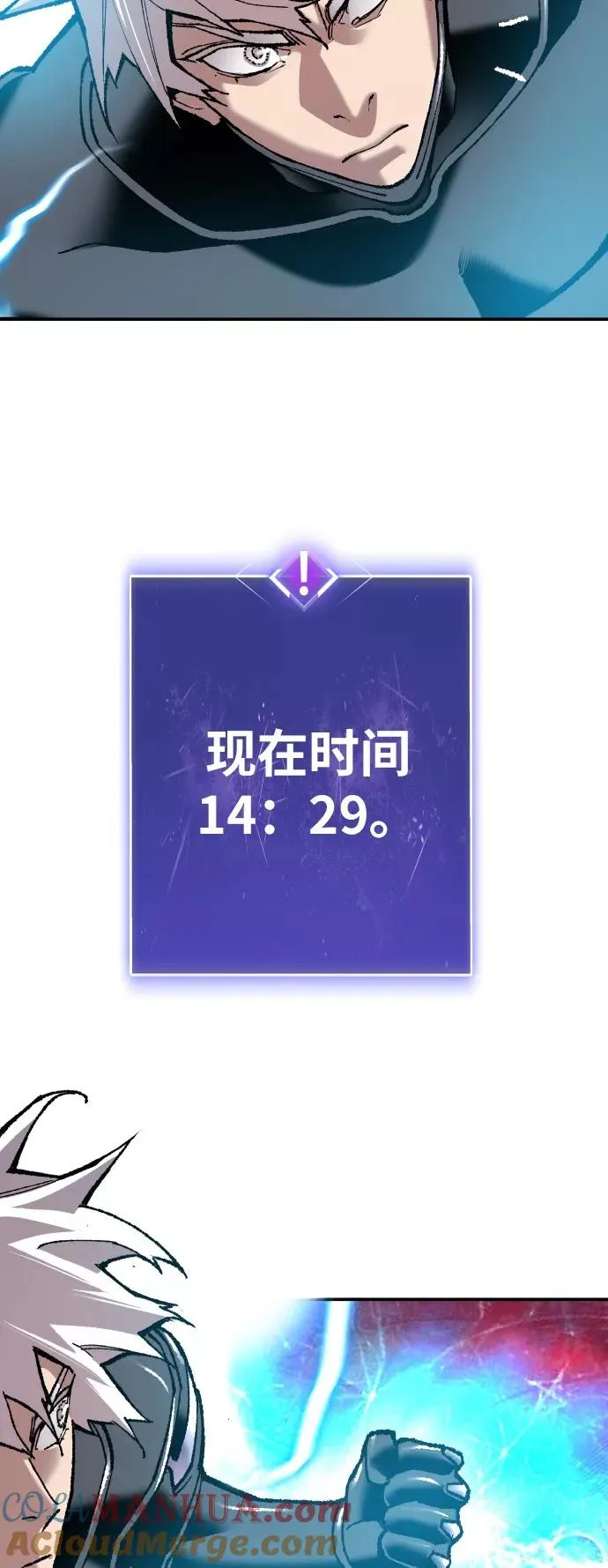 [第41话] 超声刀 第25页