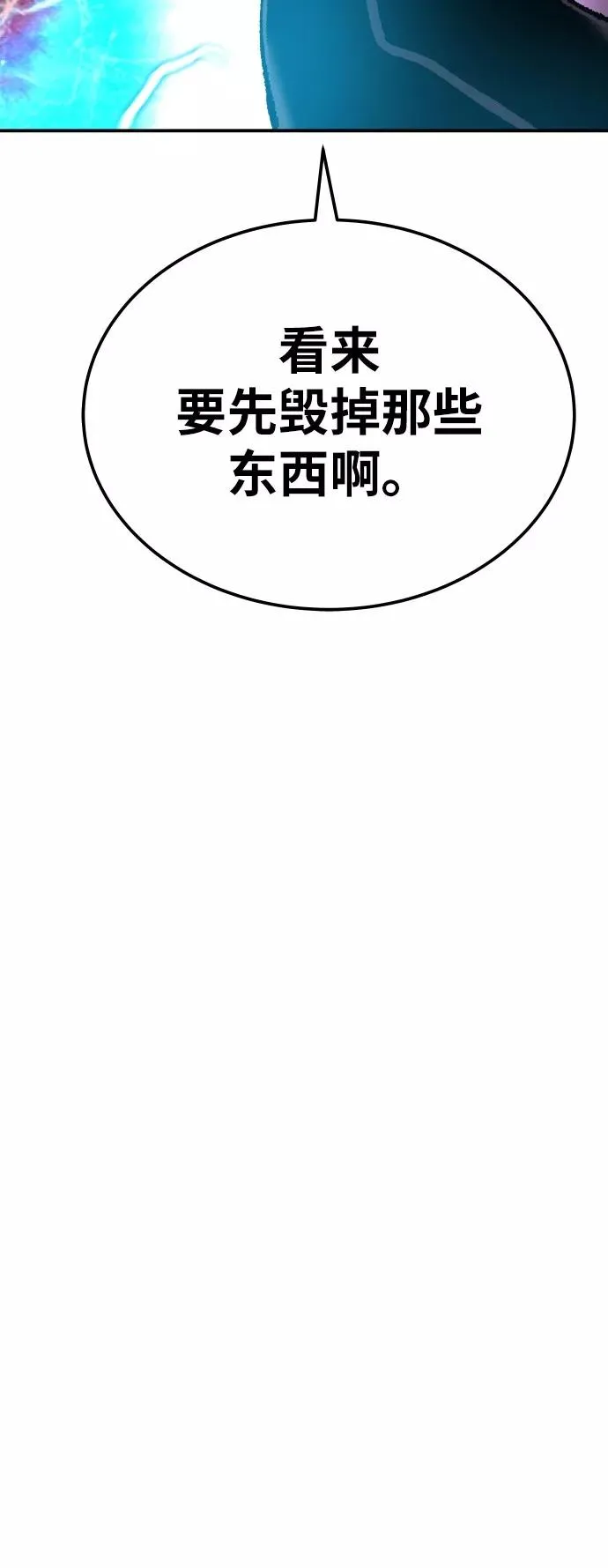 [第41话] 超声刀 第28页