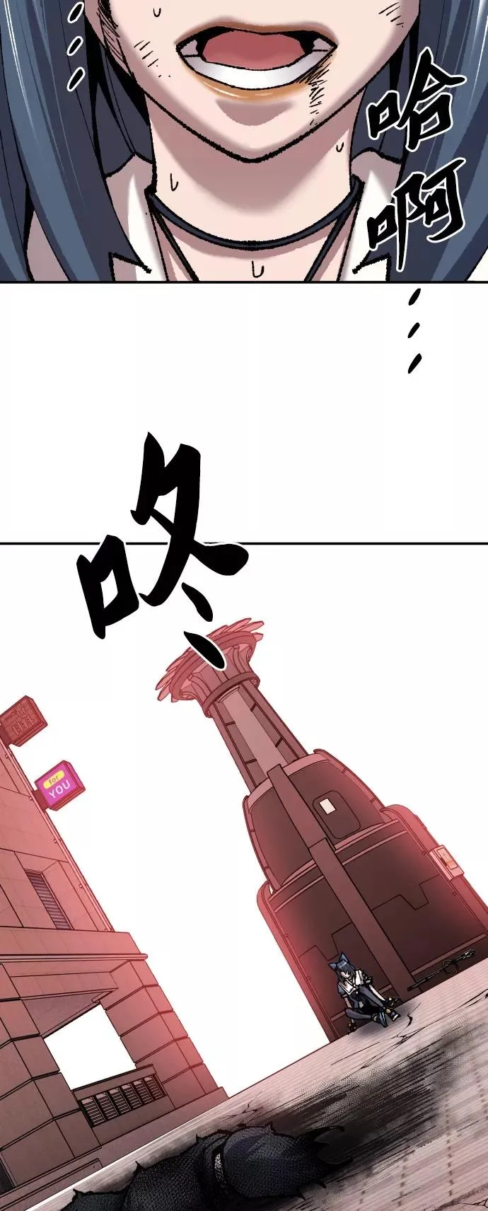 [第41话] 超声刀 第30页