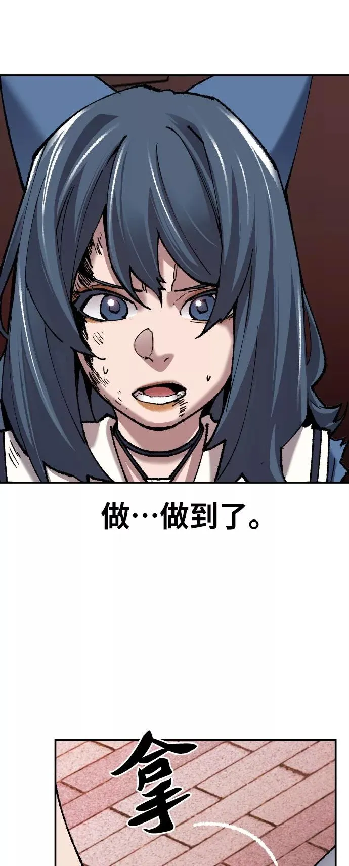 [第41话] 超声刀 第32页