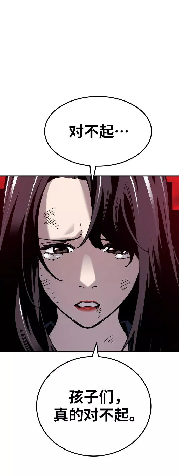 [第41话] 超声刀 第42页