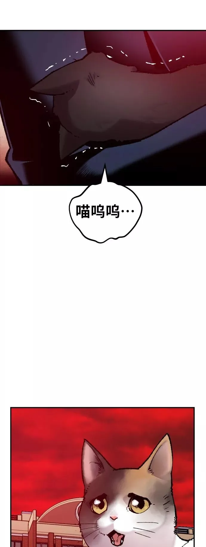 [第41话] 超声刀 第43页