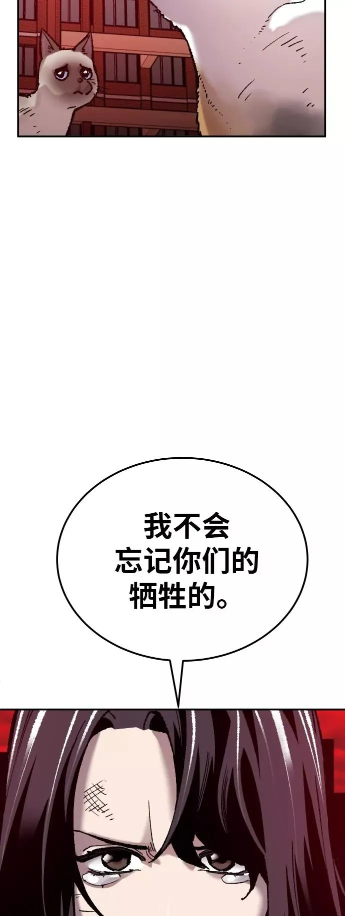 [第41话] 超声刀 第44页