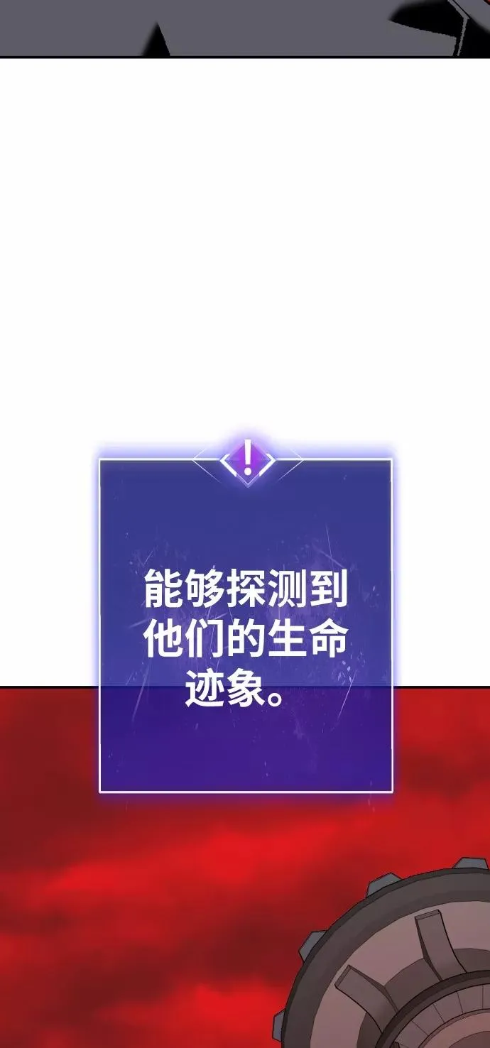 [第41话] 超声刀 第50页