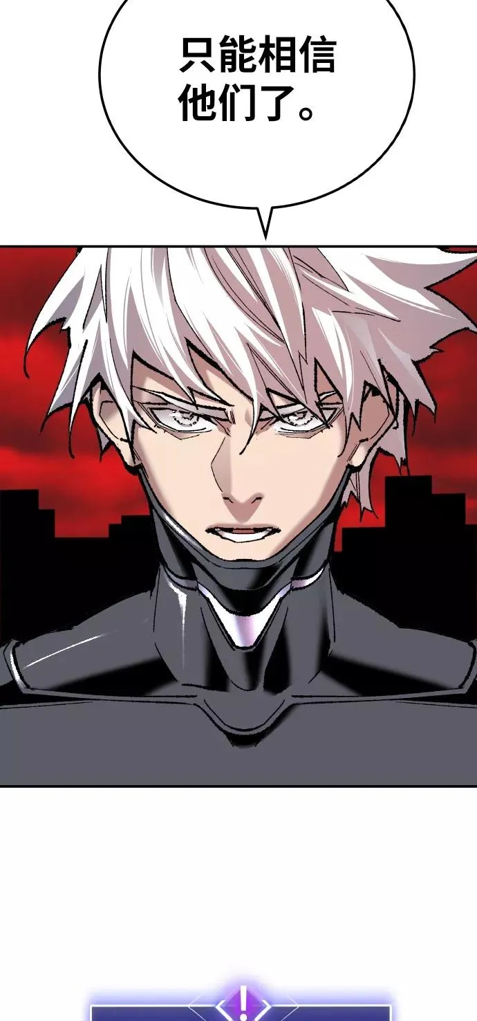 [第41话] 超声刀 第52页