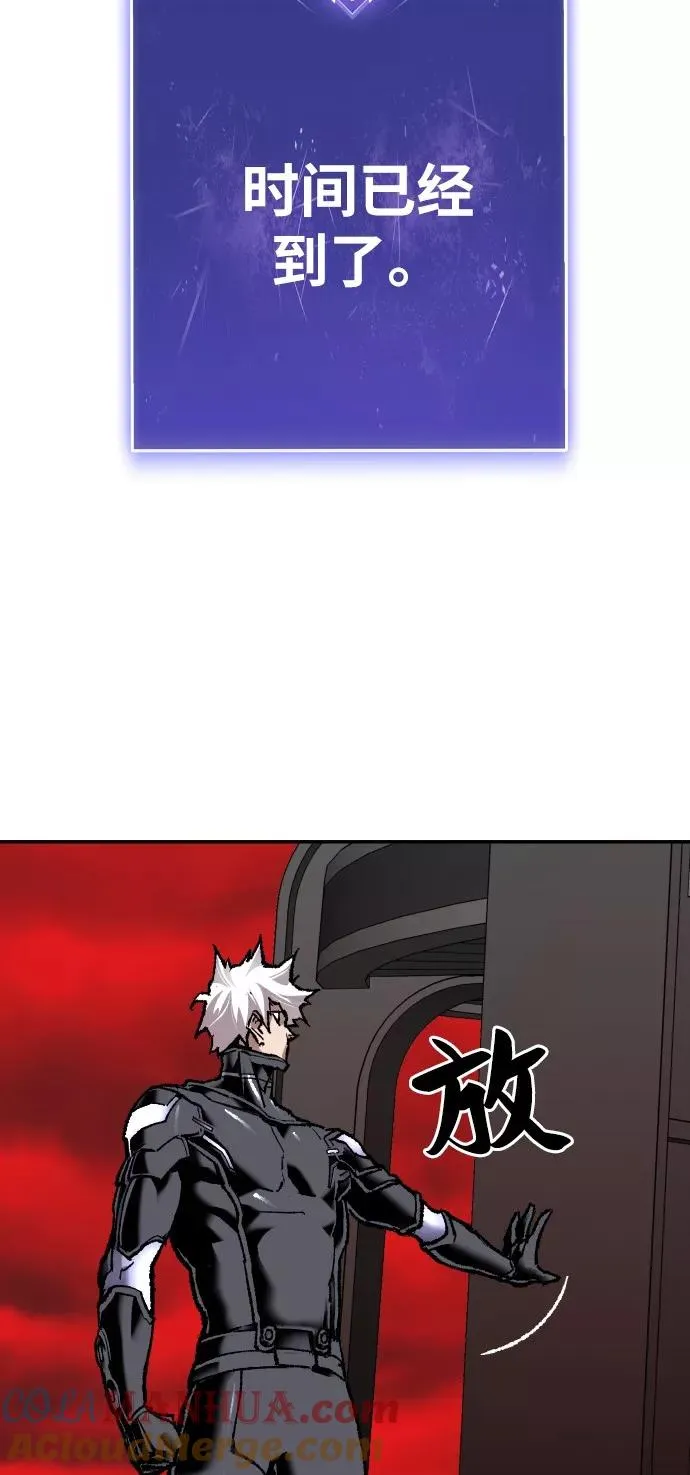 [第41话] 超声刀 第53页
