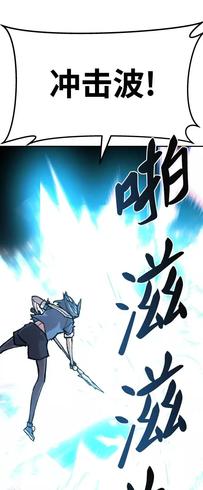 [第41话] 超声刀 第63页