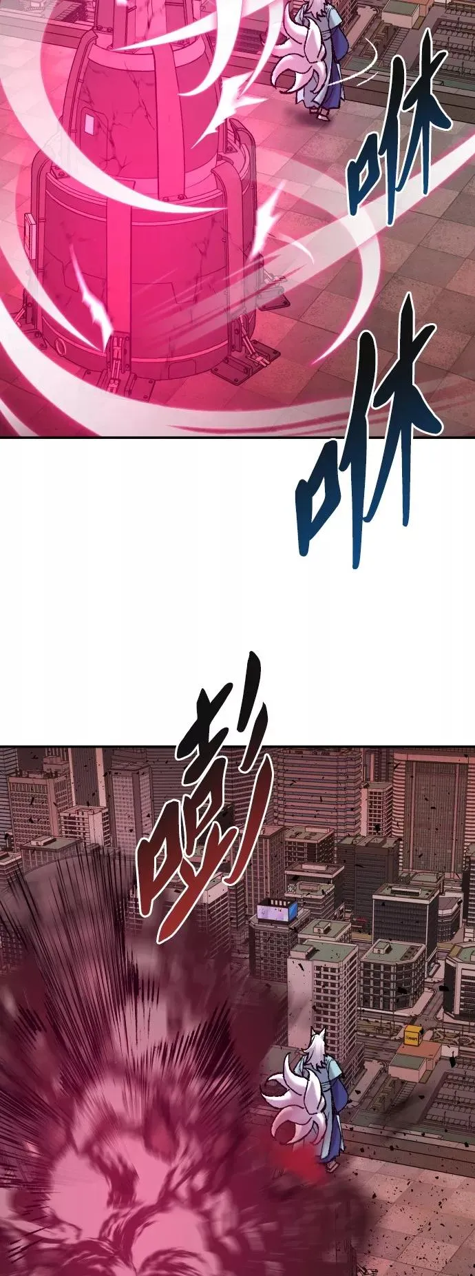 [第41话] 超声刀 第72页