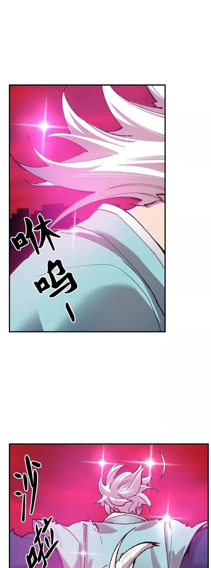 [第41话] 超声刀 第74页