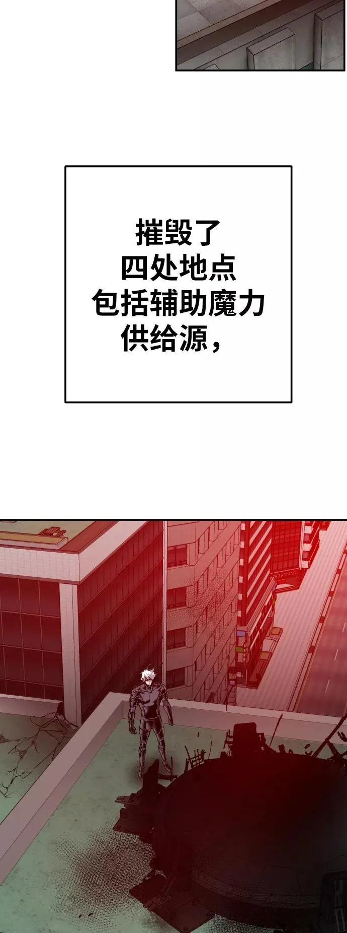 [第41话] 超声刀 第84页