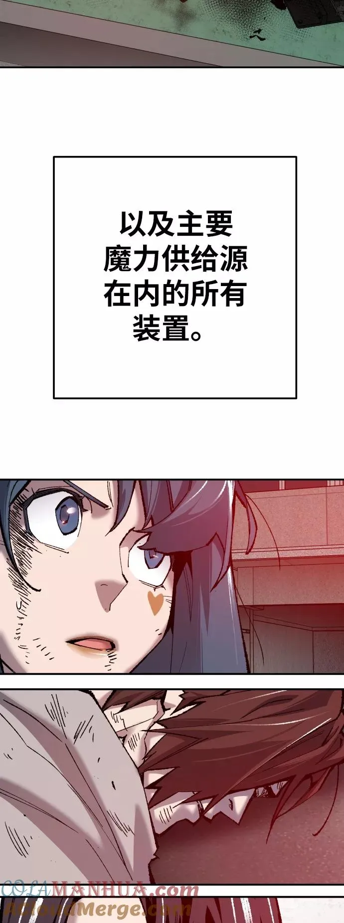 [第41话] 超声刀 第85页