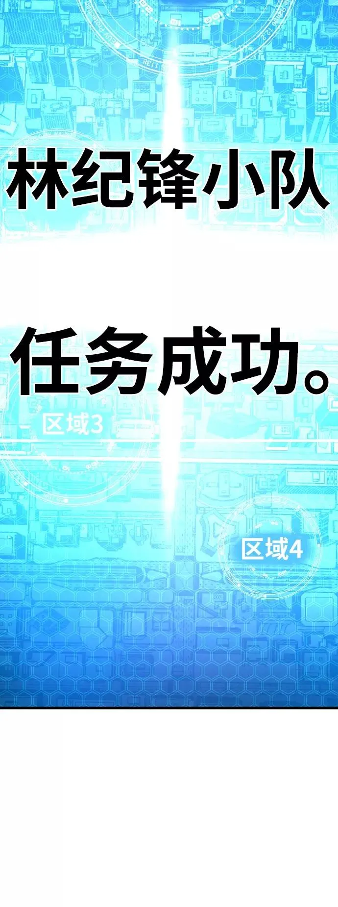 [第41话] 超声刀 第87页