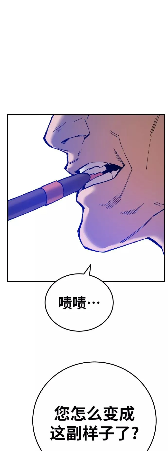 [第41话] 超声刀 第92页