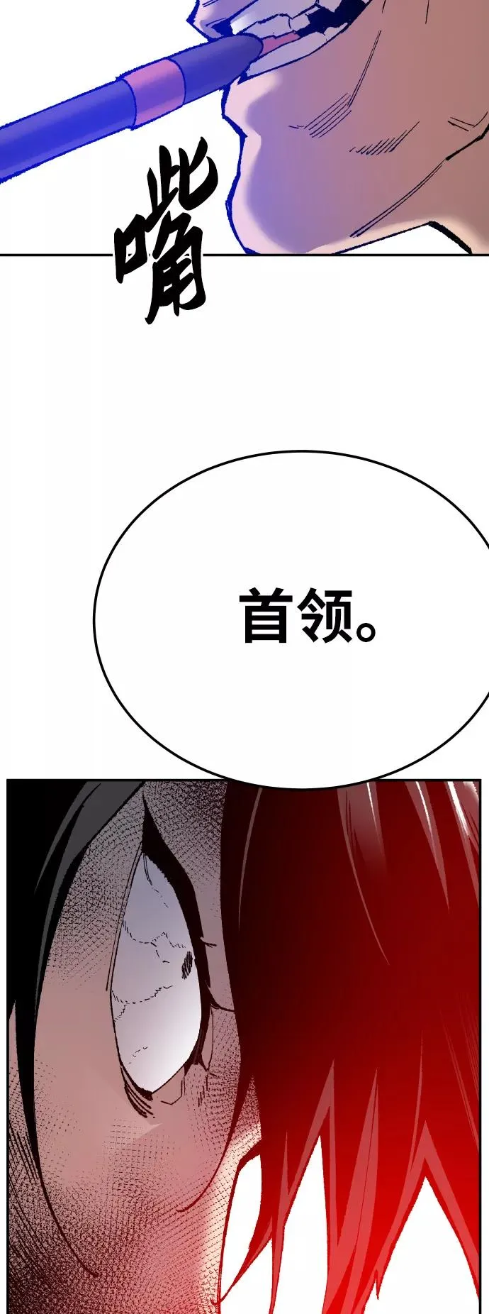 [第41话] 超声刀 第95页