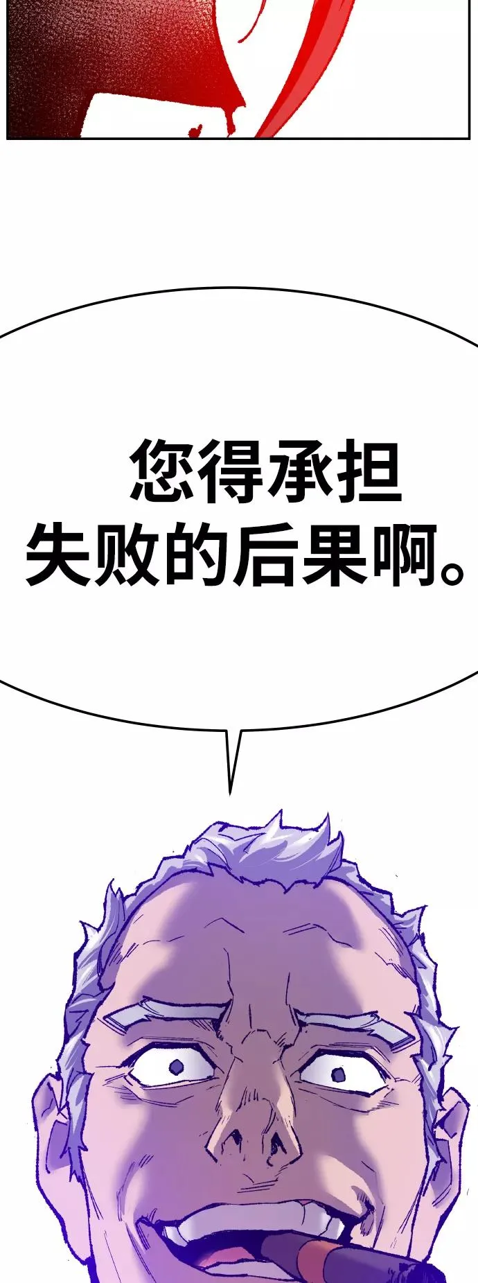 [第41话] 超声刀 第96页