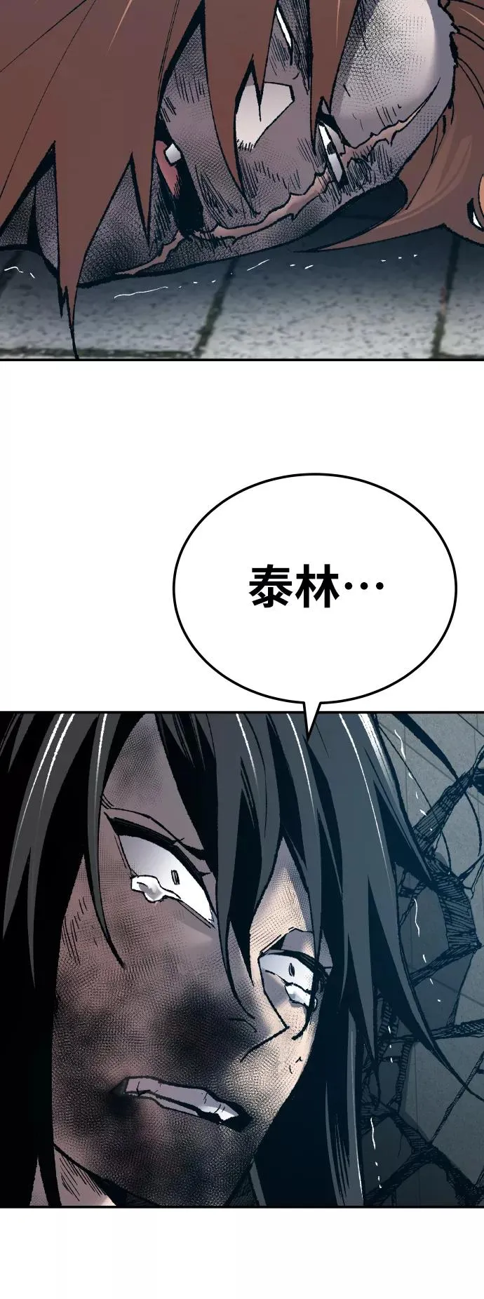 [第41话] 超声刀 第100页