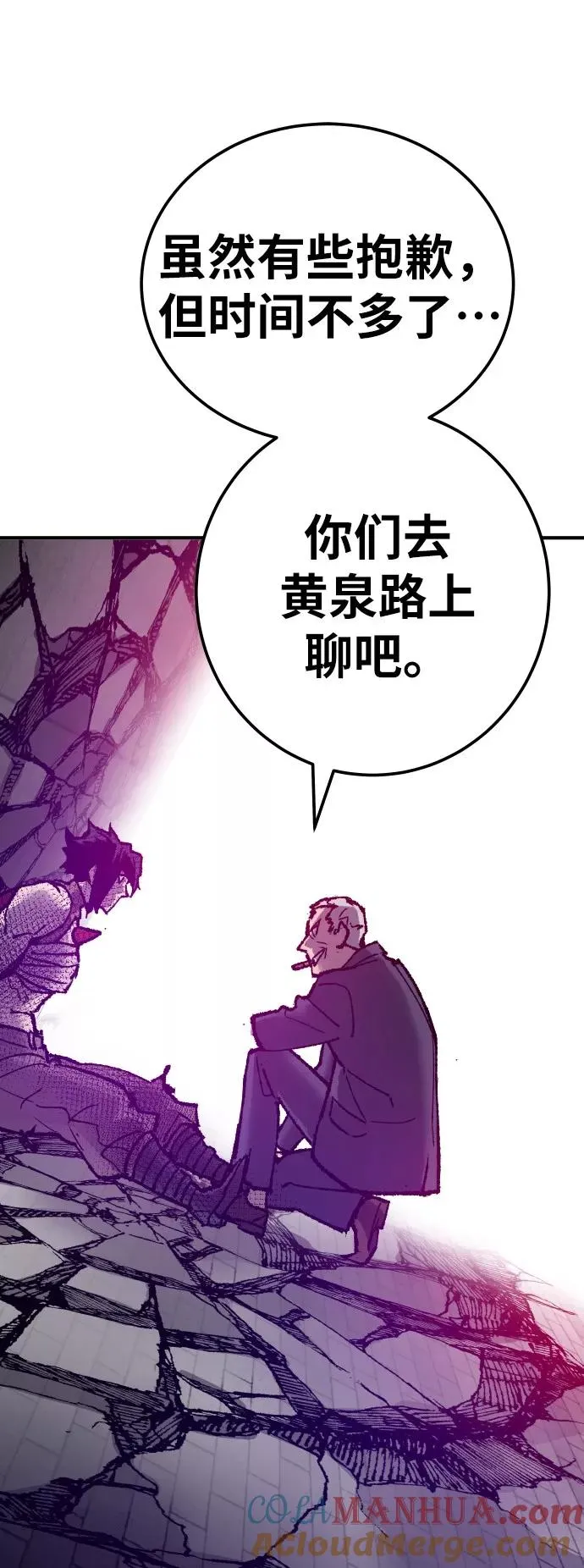 [第41话] 超声刀 第101页