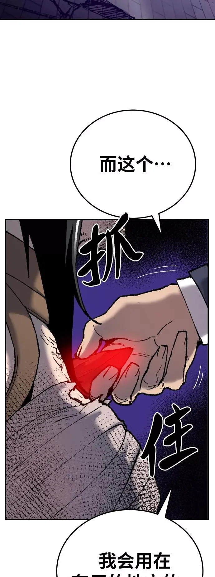 [第41话] 超声刀 第102页