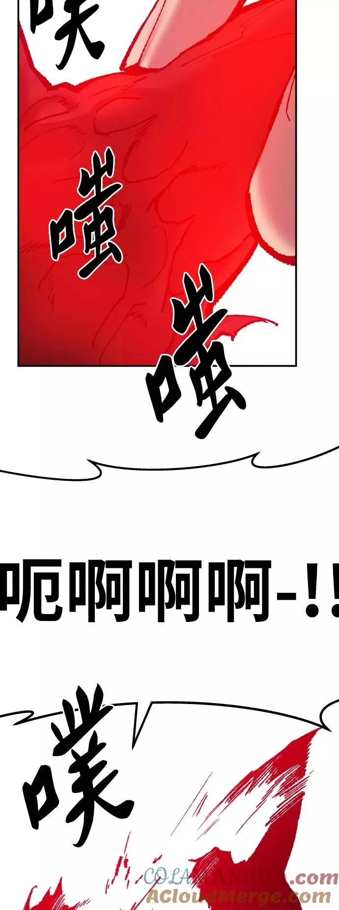 [第41话] 超声刀 第105页