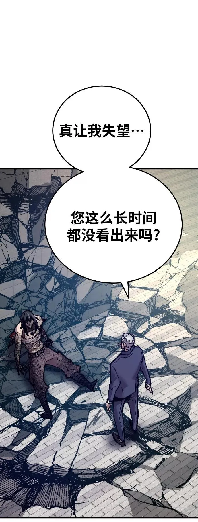 [第41话] 超声刀 第110页