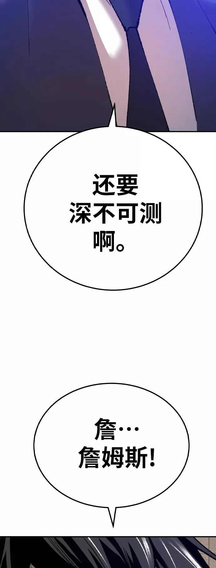 [第41话] 超声刀 第112页