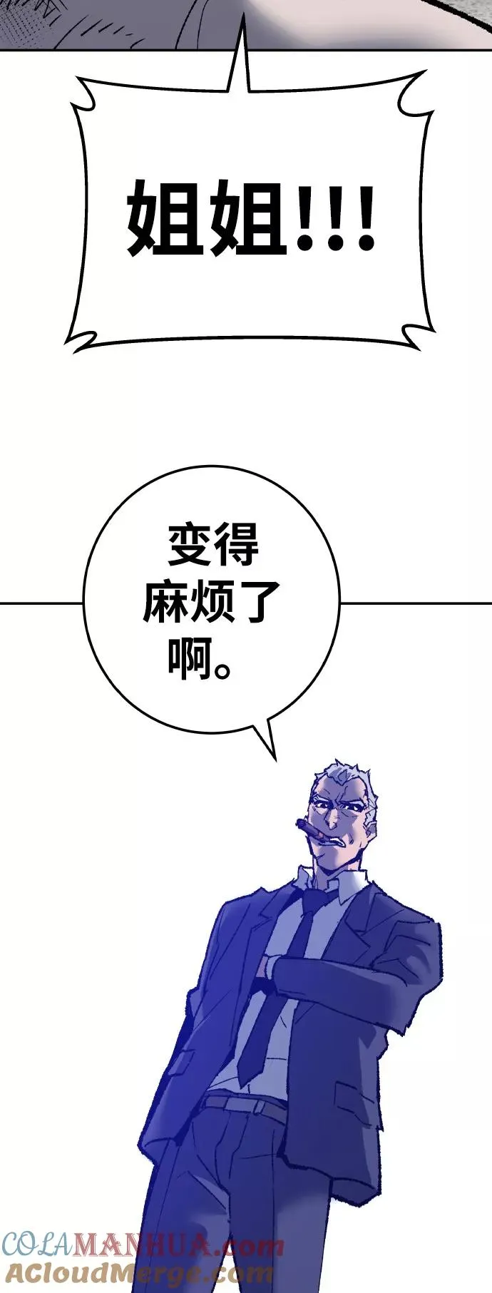 [第41话] 超声刀 第117页