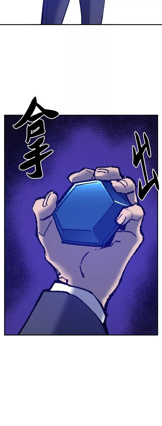 [第41话] 超声刀 第118页
