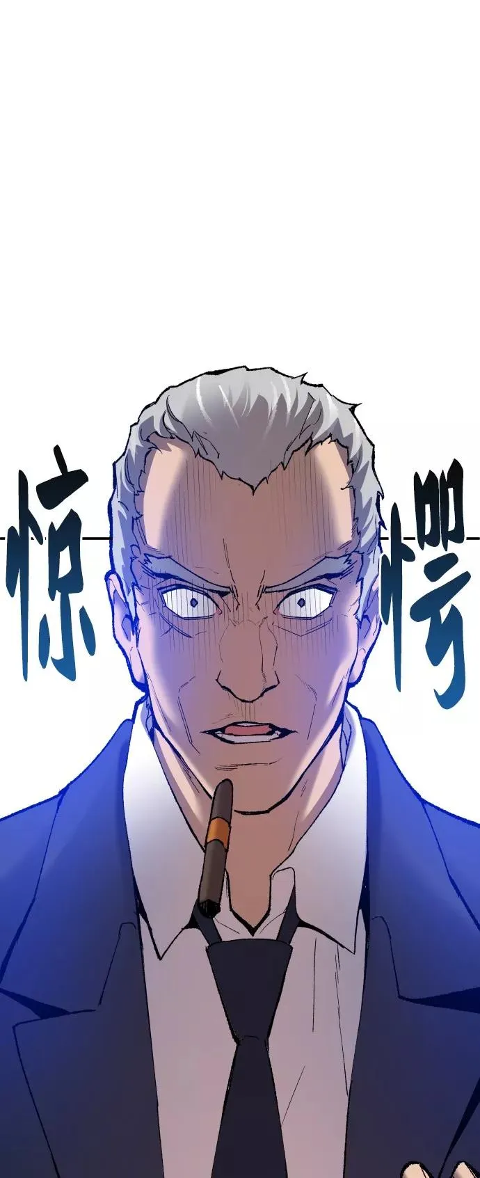 [第41话] 超声刀 第119页
