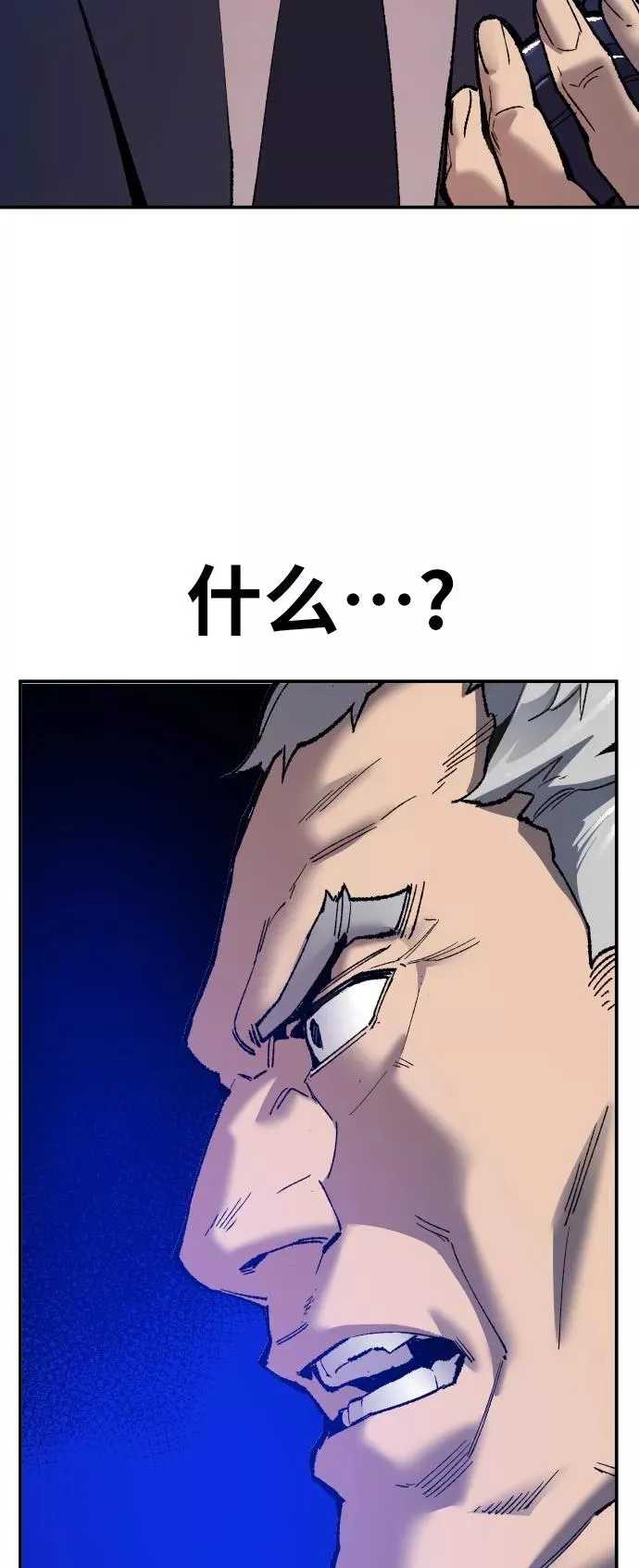 [第42话] 敌人相见 第3页