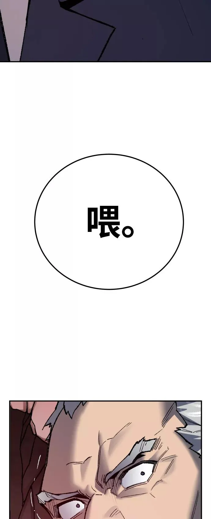 [第42话] 敌人相见 第6页