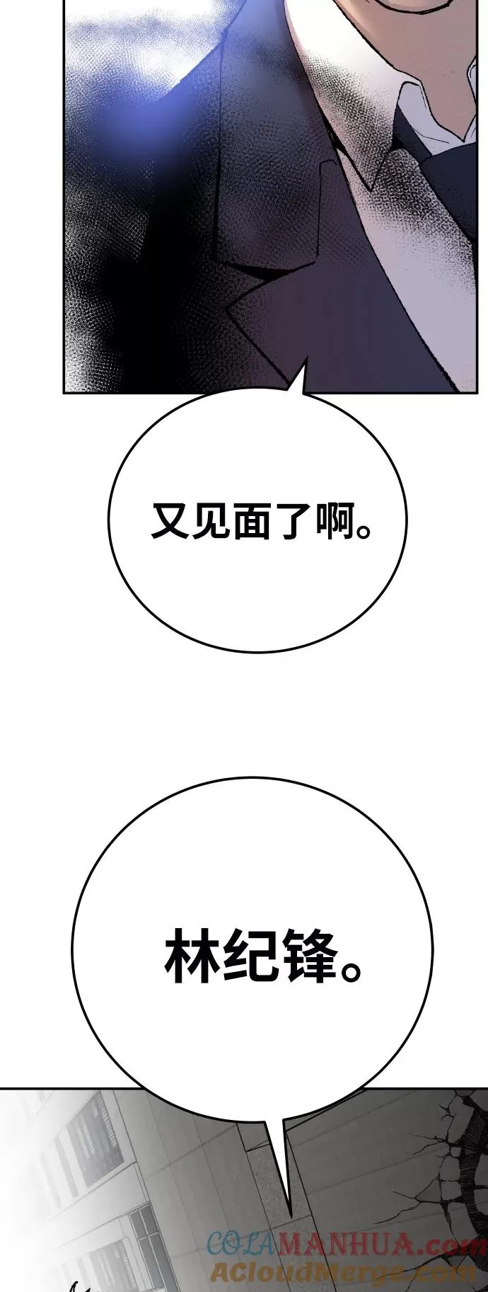 [第42话] 敌人相见 第13页