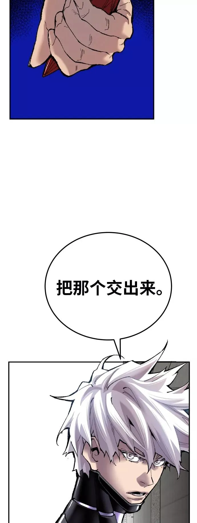 [第42话] 敌人相见 第15页