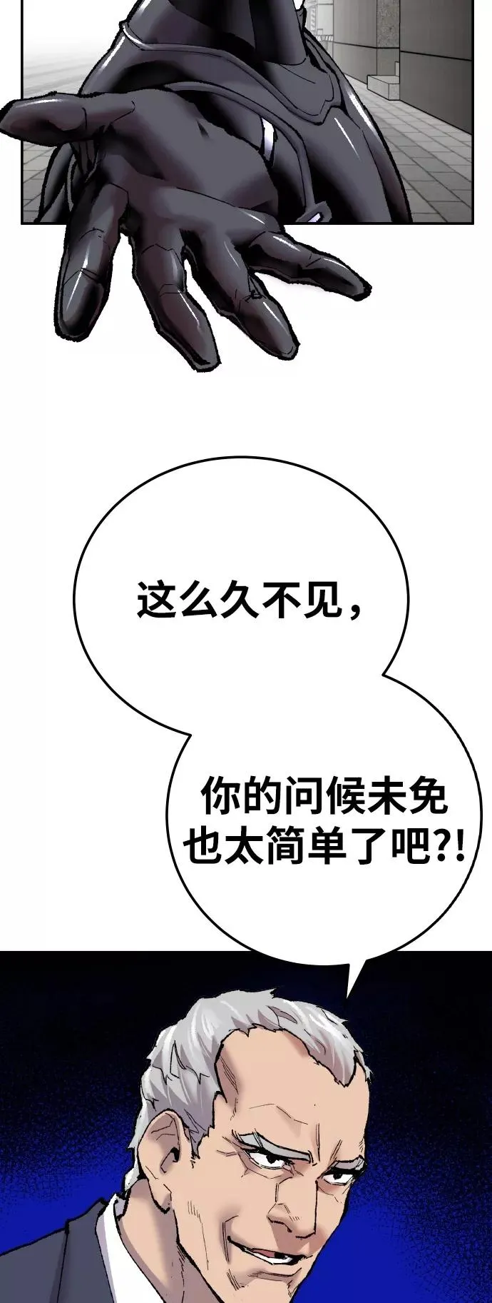 [第42话] 敌人相见 第16页
