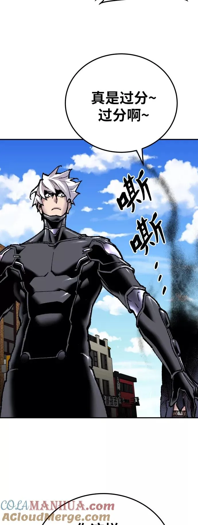 [第42话] 敌人相见 第21页
