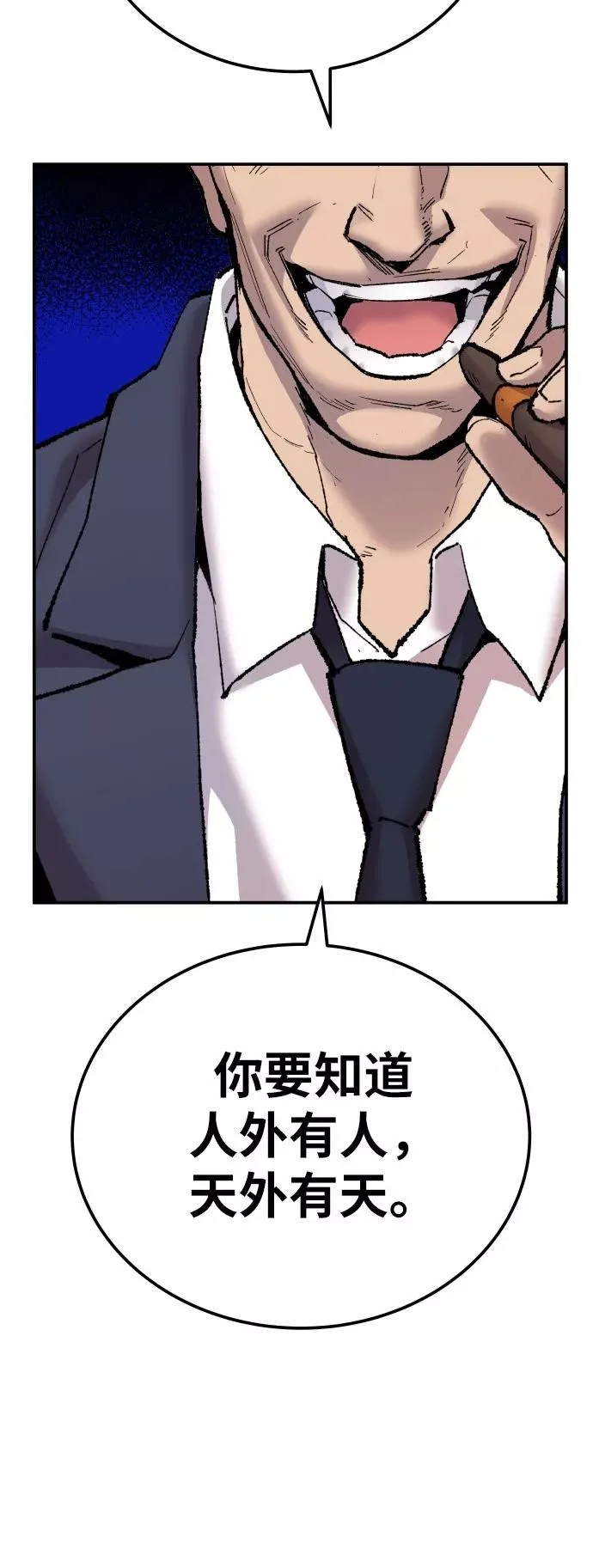 [第42话] 敌人相见 第27页