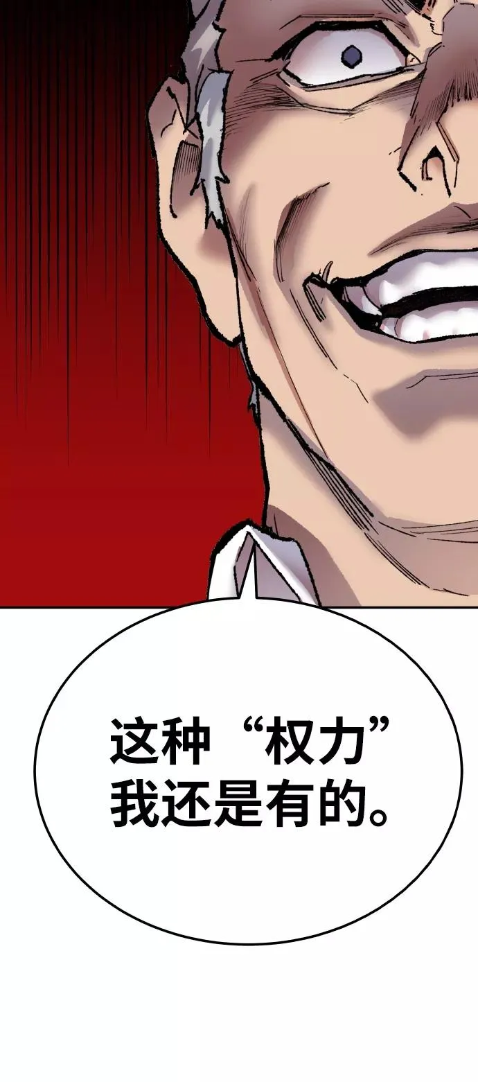 [第42话] 敌人相见 第31页