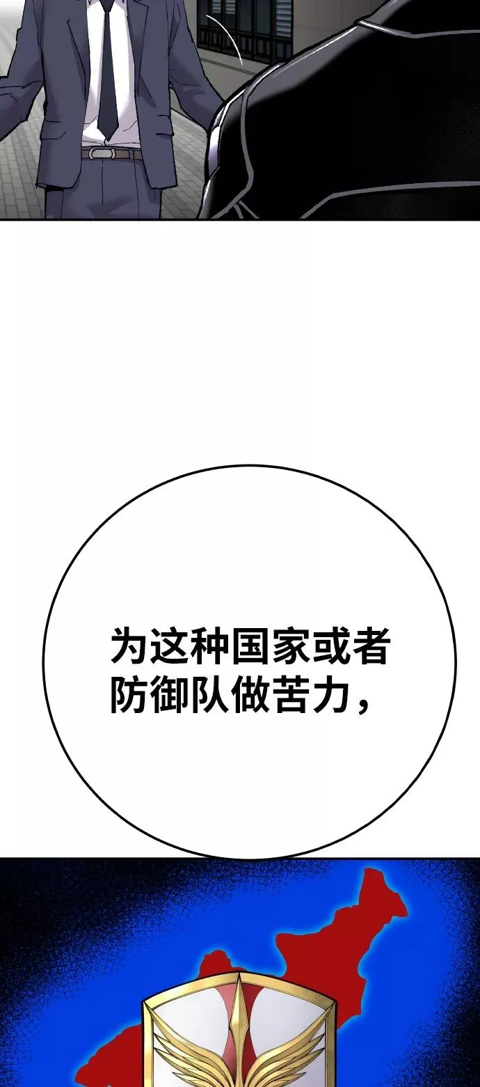 [第42话] 敌人相见 第35页