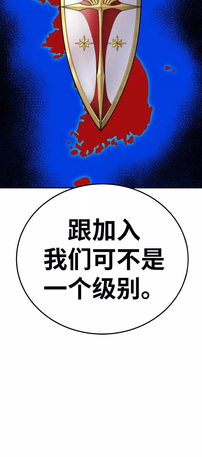 [第42话] 敌人相见 第36页