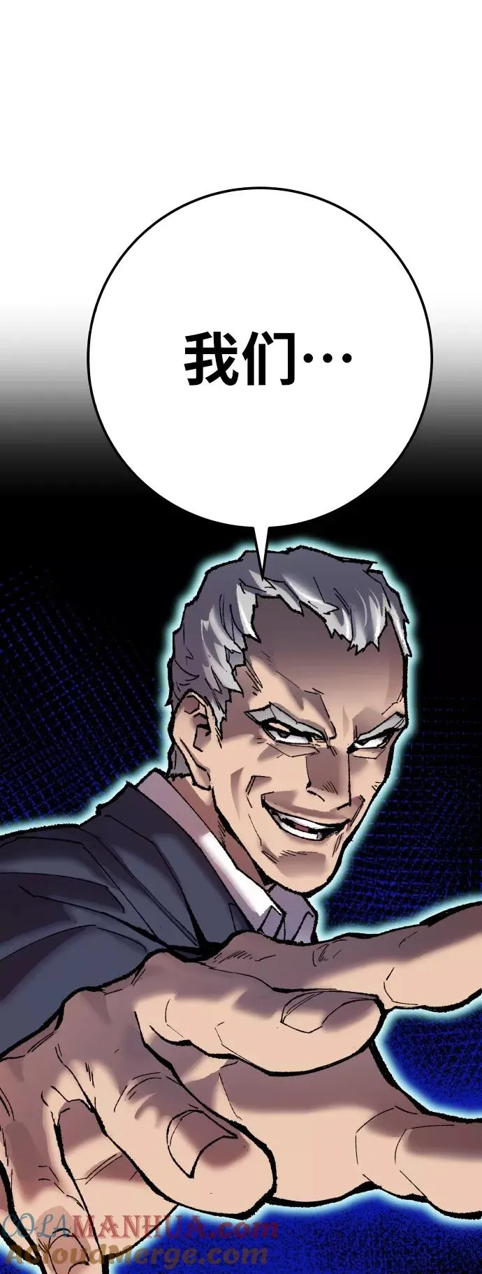 [第42话] 敌人相见 第37页