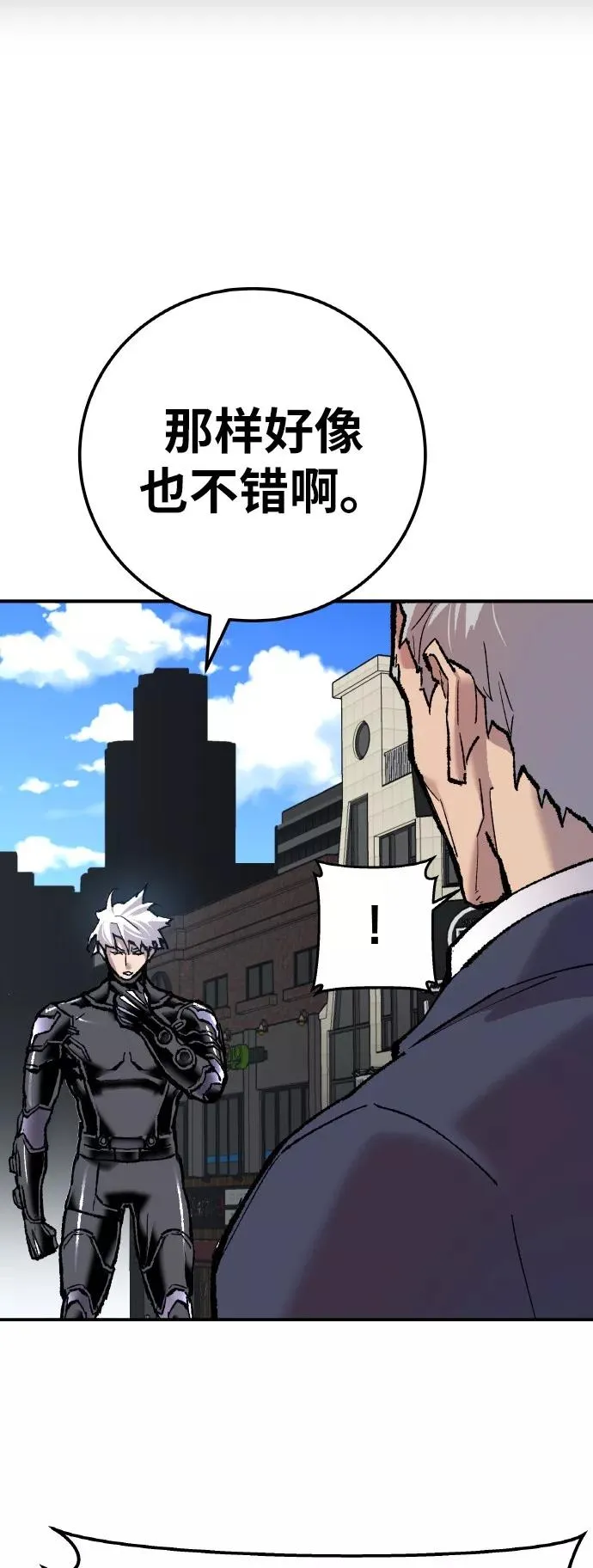[第42话] 敌人相见 第39页