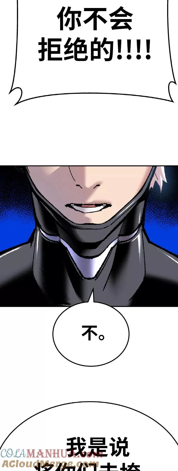 [第42话] 敌人相见 第41页