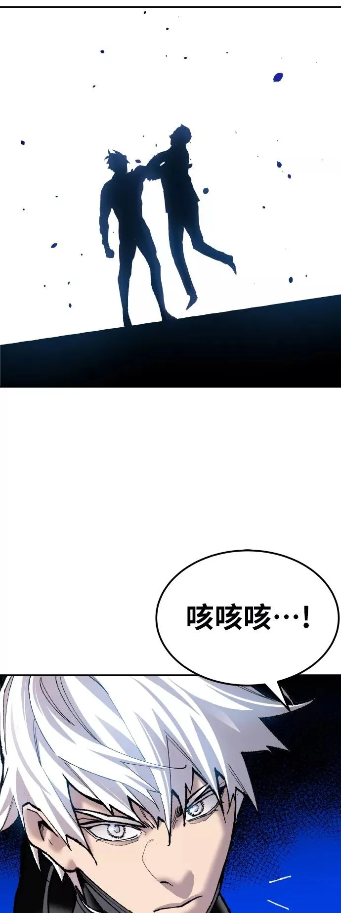 [第42话] 敌人相见 第47页