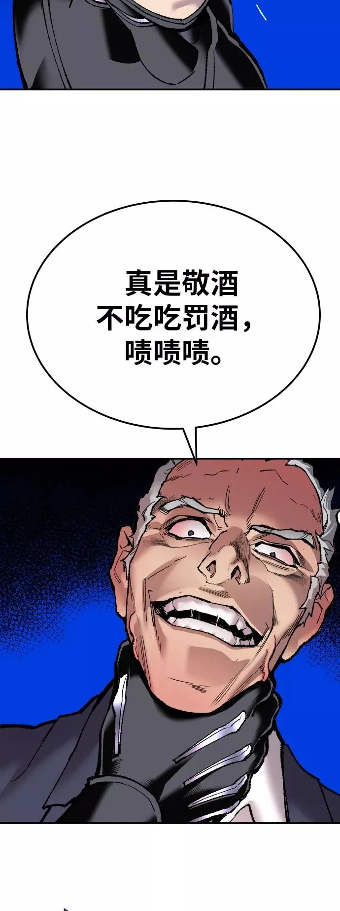 [第42话] 敌人相见 第48页