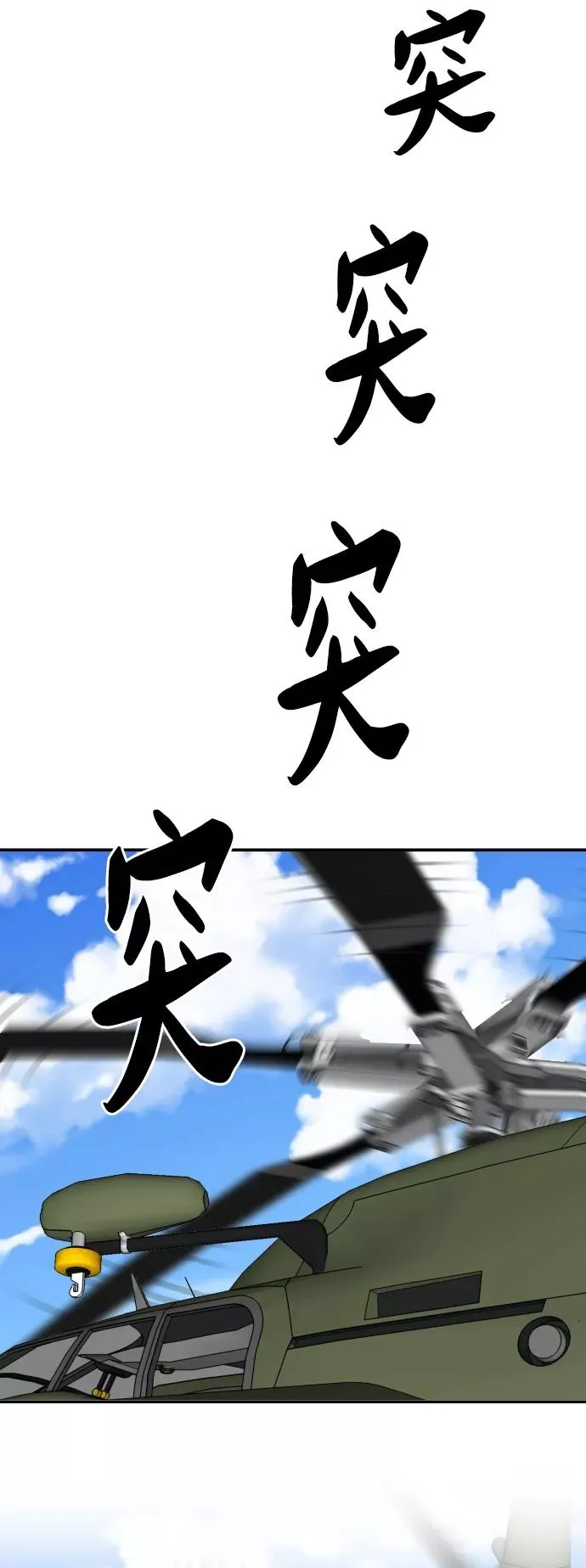 [第42话] 敌人相见 第51页