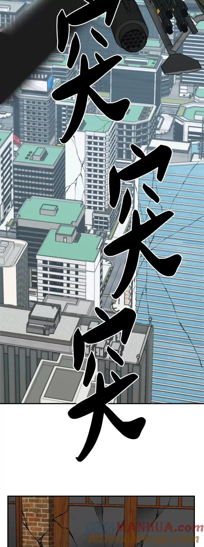 [第42话] 敌人相见 第53页