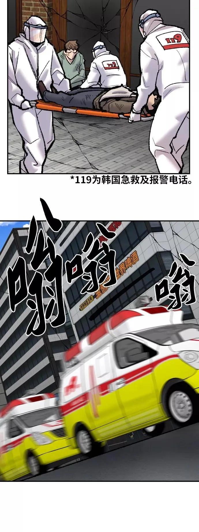 [第42话] 敌人相见 第54页