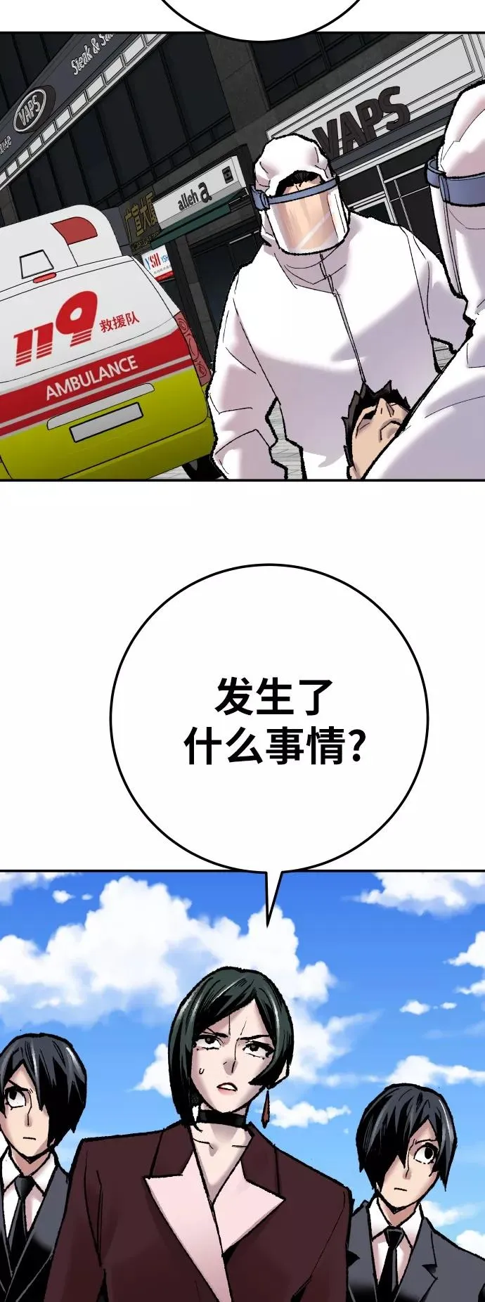 [第42话] 敌人相见 第58页