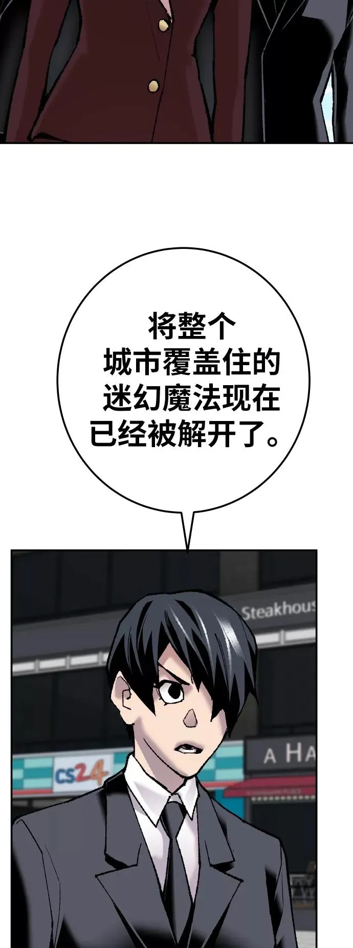 [第42话] 敌人相见 第59页