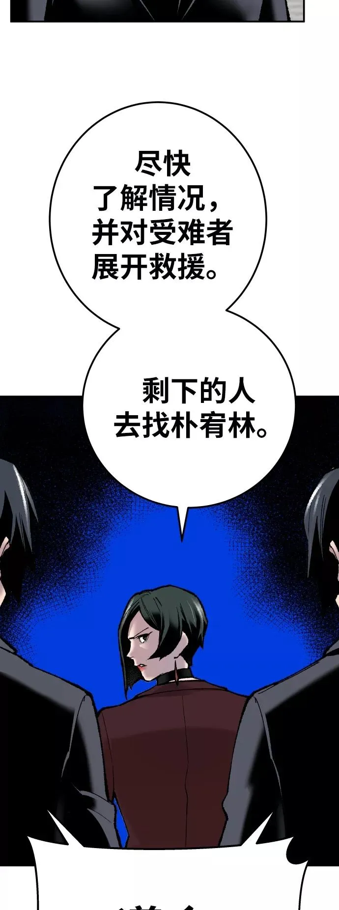 [第42话] 敌人相见 第60页